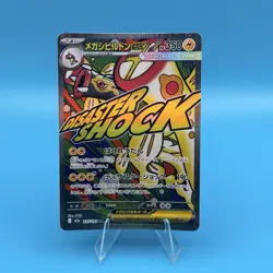 Pokemon Mega Toxtricity ex 225/193 SAR Mega Dream Japanese Full Art NM - Image 1