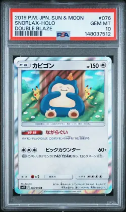 2019 Pokemon Japanese Sun & Moon Double Blaze Snorlax #076 PSA 10 - Image 1