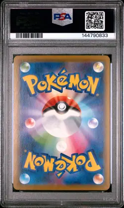 2021 POKEMON JAPANESE 25TH ANNIVERSARY COLLECTION #001 FULL ART/PIKACHU PSA 10 - Image 2