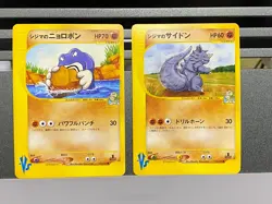 Chuck's Rhydon Poliwrath 035/141 034/141 VS Series 1st ED Japanese Pokemon Card - Image 1