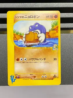 Chuck's Rhydon Poliwrath 035/141 034/141 VS Series 1st ED Japanese Pokemon Card - Image 3