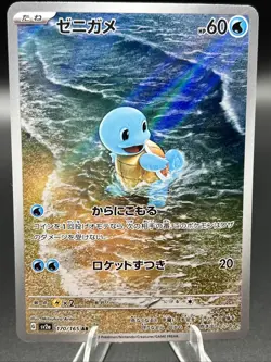 Pokemon TCG Squirtle 170/165 AR SV2a Pokemon Card 151 Japanese NM - Image 1