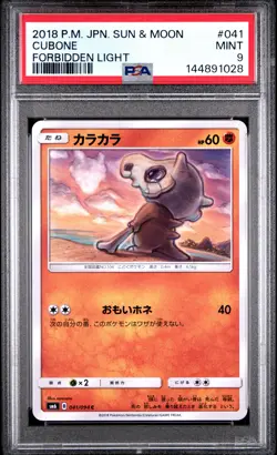 2018 POKEMON JAPANESE SUN & MOON FORBIDDEN LIGHT #041 CUBONE PSA 9 - Image 1