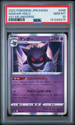2022 POKEMON JAPANESE SWORD & SHIELD VSTAR UNIVERSE #048 GENGAR-HOLO PSA 10 - Image 1