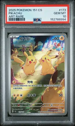2025 POKEMON SIMPLIFIED CHINESE 151 C-COLLECTION 151 ART RARE PIKACHU PSA 10 - Image 1