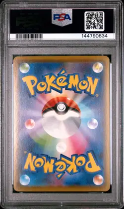 2021 POKEMON JAPANESE 25TH ANNIVERSARY COLLECTION #001 FULL ART/PIKACHU PSA 10 - Image 2