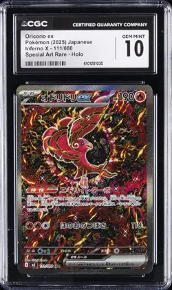 2025 POKEMON INFERNO X JAPANESE SPECIAL ART RARE ORICORIO EX CGC 10 GEM MINT - Image 1