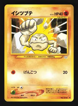 Pokemon Japanese Geodude Common Neo Revelation No. 074 Excellent - Image 1