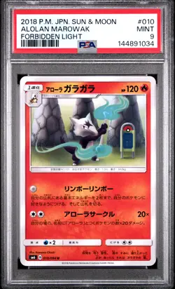 2018 POKEMON JAPANESE SUN & MOON FORBIDDEN LIGHT #010 ALOLAN MAROWAK PSA 9 - Image 1