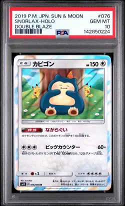 2019 POKEMON JAPANESE SUN & MOON DOUBLE BLAZE #076 SNORLAX-HOLO PSA 10 - Image 1