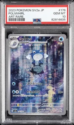 2023 POKEMON JAPANESE SV2A-POKEMON 151 ART RARE #176 POLIWHIRL PSA 10 - Image 1