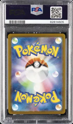 2023 POKEMON JAPANESE SV2A-POKEMON 151 ART RARE #176 POLIWHIRL PSA 10 - Image 2