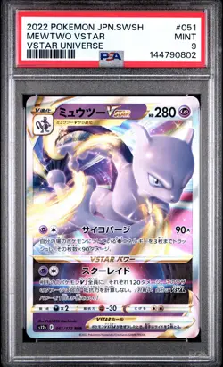 2022 POKEMON JAPANESE SWORD & SHIELD VSTAR UNIVERSE #051 MEWTWO VSTAR PSA 9 - Image 1