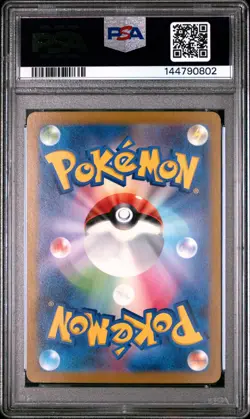 2022 POKEMON JAPANESE SWORD & SHIELD VSTAR UNIVERSE #051 MEWTWO VSTAR PSA 9 - Image 2