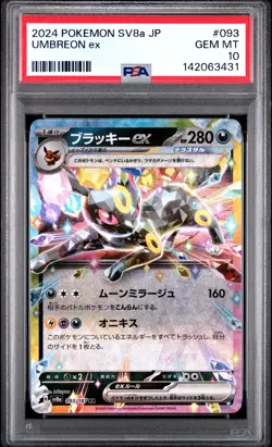 2024 POKEMON JAPANESE SV8A-TERASTAL FEST EX #093 UMBREON EX PSA 10 - Image 1