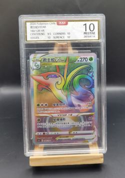 2024 Pokemon TCG S-Chinese Serperior VSTAR CS5bC 160/128 HR Graded 10 - Image 1