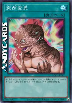 METAMORFOSI • (Metamorphosis) • Super R • LOCH JP067 • JAP • Yugioh! • ANDYCARDS - Image 1