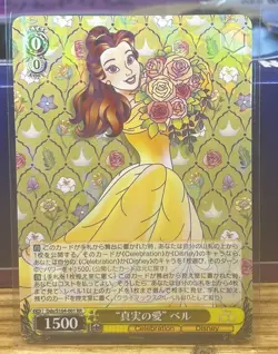2023 Weiss Schwarz Disney 100 - Belle DDS/S104-001 RR - Image 1