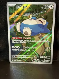 Snorlax AR 181/165 Japanese Art Rare SV2a Pokemon Card 2023 Holo (GRADEABLE) - Image 1