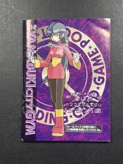 Sabrina's Gym Challenge Manual Only Japanese Pokemon Card Manual A779 - Image 1
