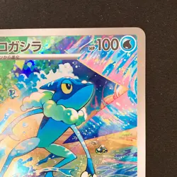 Frogadier AR 087/083 Ninja Spinner M4 Pokemon Card Japanese MEGA #42144 - Image 4