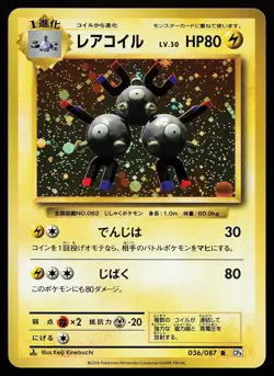 Magneton 036/087 Holo Rare 1st Edition Japanese 20th Anniversary Pokemon Card - Image 1