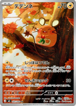 Dedenne AR 085/080 Nihil Zero M3 2026 Pokemon Card Japanese - Image 1