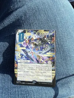 Force of Will (JP Alternate Art) Secrets of Strixhaven: Mystical Archive Regular - Image 1