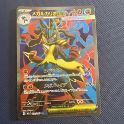 US SELLER Mega Lucario ex SR 078/063 M1L Mega Brave Pokemon Card Japanese - Image 1