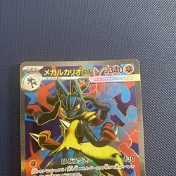 US SELLER Mega Lucario ex SR 078/063 M1L Mega Brave Pokemon Card Japanese - Image 2