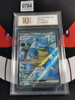Pokemon TCG S-Chinese 151C 176/151 Blastoise EX SR-Pyxis gold 10 - Image 1