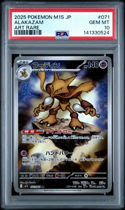 2025 POKEMON JAPANESE M1S-MEGA SYMPHONIA ART RARE #071 ALAKAZAM PSA 10 - Image 1