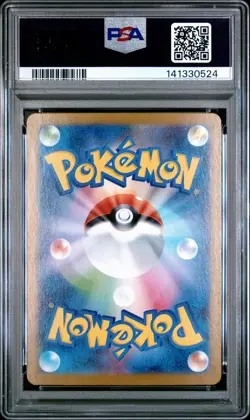 2025 POKEMON JAPANESE M1S-MEGA SYMPHONIA ART RARE #071 ALAKAZAM PSA 10 - Image 2