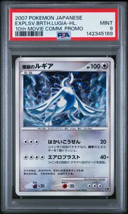 2007 POKEMON JPN 10TH MOVIE COMMEMORATION PROMO EXPLOSIVE BIRTH LUGIA-HOLO PSA 9 - Image 1