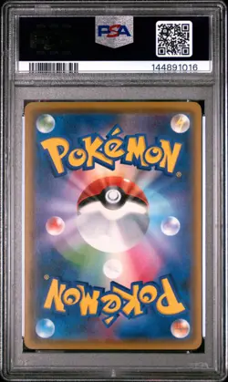 2017 POKEMON JAPANESE SUN & MOON ULTRA SUN #018 CHIMCHAR PSA 9 - Image 2