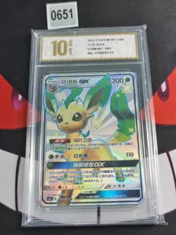 Pokemon TCG Leafeon GX (Chinese) 183/151 SSR-Pyxis gold 10 - Image 1
