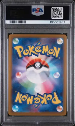 2025 POKEMON JAPANESE M-P PROMO MCDONALD'S #020 PIKACHU PSA 8 - Image 2