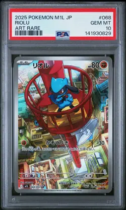 2025 POKEMON JAPANESE M1L-MEGA BRAVE ART RARE #068 RIOLU PSA 10 - Image 1