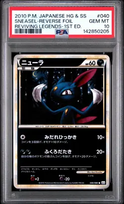2010 POKEMON JAPANESE REVIVING LEGENDS 1ST EDITION SNEASEL-REVERSE FOIL PSA 10 - Image 1