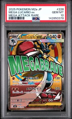 2025 POKEMON JAPANESE M2A-MEGA DREAM EX MEGA ATTACK RARE MEGA LUCARIO EX PSA 10 - Image 1
