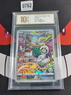 Pokemon TCG - Sealed Chinese Oranguru 008/008 -Pyxis gold 10 - Image 1
