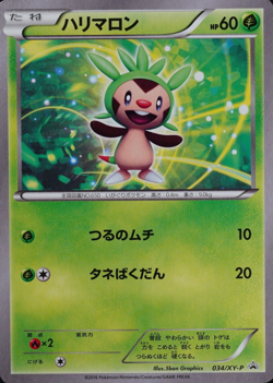 Pokemon Card Chespin 034/XY-P Nintendo 2016 HP60 Japanese F2117 - Image 1