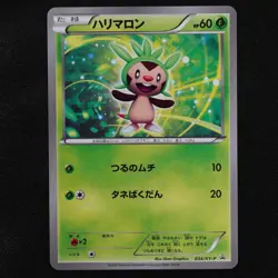 Pokemon Card Chespin 034/XY-P Nintendo 2016 HP60 Japanese F2117 - Image 2