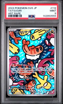 2024 POKEMON JAPANESE SV6-TRANSFORMATION MASK ART RARE #112 TATSUGIRI PSA 9 - Image 1