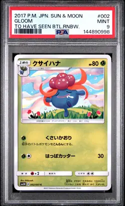 2017 POKEMON JAPANESE SUN & MOON TO HAVE SEEN THE BATTLE RAINBOW GLOOM PSA 9 - Image 1