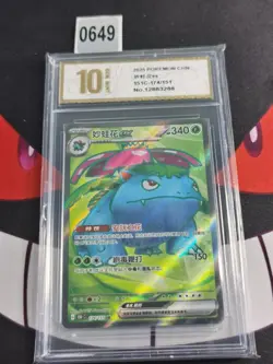 Machamp V SR CS5bC-140/128 Pokemon Card Chinese-Pyxis gold 10 - Image 1