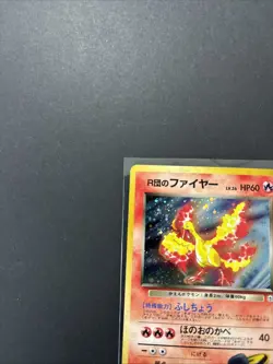 Rocket's Moltres Leaders' Stadium Holo (Japanese) Pokemon TCG NM - Image 2