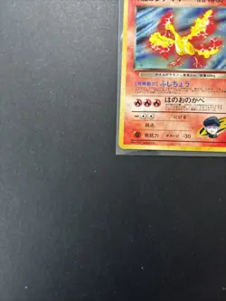Rocket's Moltres Leaders' Stadium Holo (Japanese) Pokemon TCG NM - Image 4
