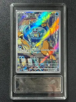 Pokemon PCG9 SQUIRTLE PROMO 099/SV-P 2025 Chinese - Image 1