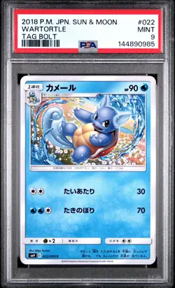 2018 POKEMON JAPANESE SUN & MOON TAG BOLT #022 WARTORTLE PSA 9 - Image 1